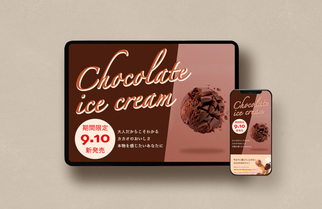 ランディングページ