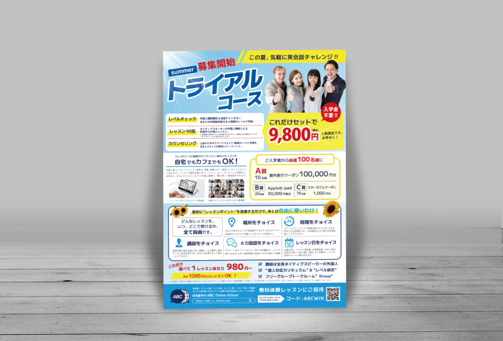 オンラインスクール名刺