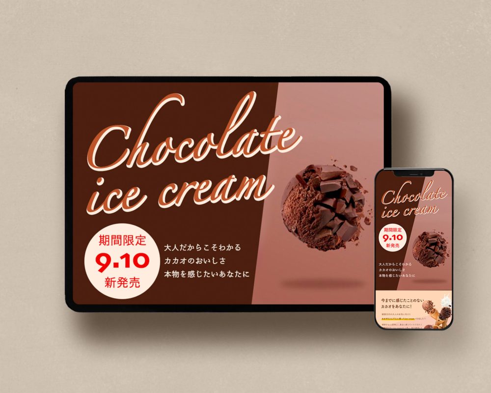 ランディングページ