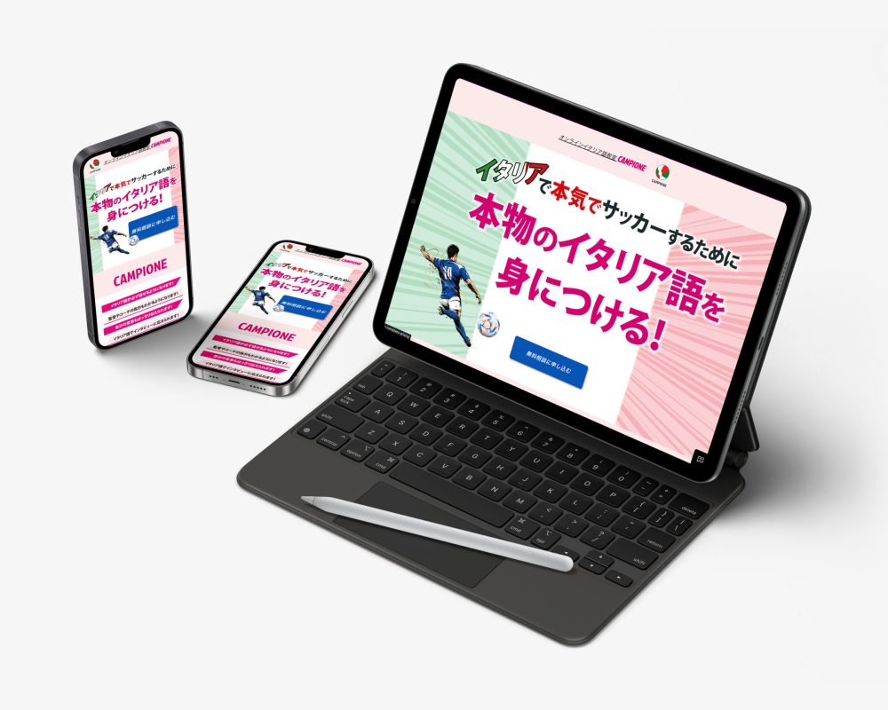 オンラインスクール