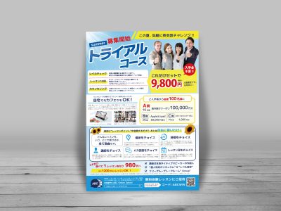 オンラインスクール名刺