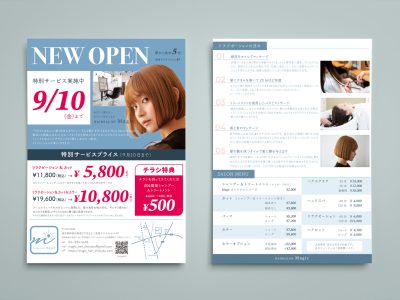 美容室チラシ