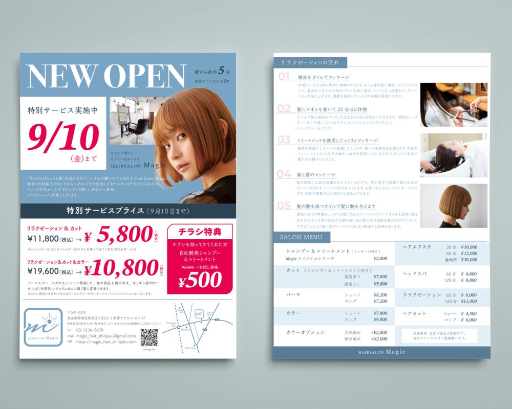美容室チラシ