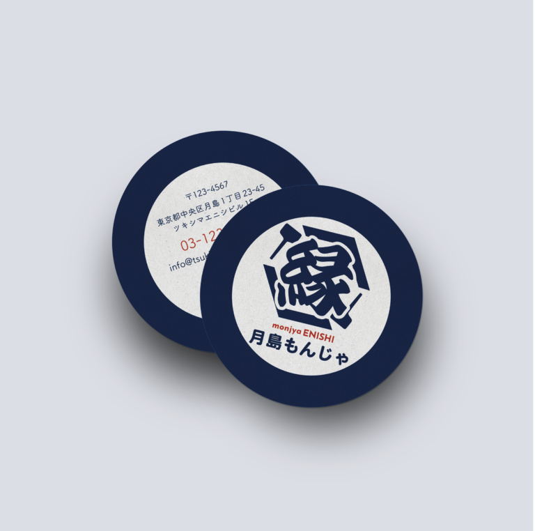 築地もんじゃ
